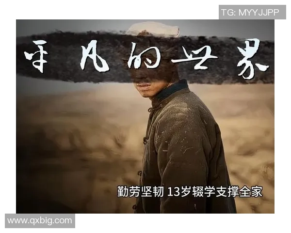 《阿什拉夫：从绿茵场到漫画世界的足球英雄传奇》